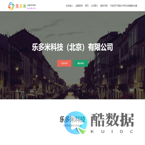 乐多米,提供专业金融服务。金融产品设计,消费金融系统,信贷系统,小额贷款系统, 数字货币交易所 – 专业权威的消费金融分期\\分期,信贷征审风控催收,数字货币交易所,p2p车贷房贷供应链,币币交易OTCC2C系统