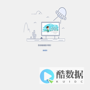 404 - 域名不存在