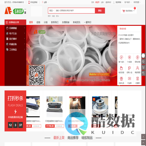 IF-SHOP | 印刷器材，移印油盅,移印机油盅，钨钢环，陶瓷环，移印胶头，硅胶轮，硅胶防护套，五金机械配件，网上产品销售，项目加盟