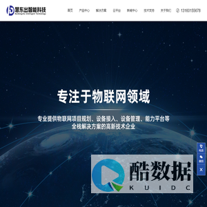 江苏慧东出智能科技有限公司