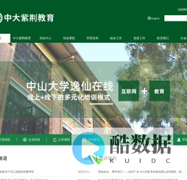 首页 | 中大紫荆教育