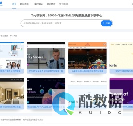 20000+免费HTML5模板下载