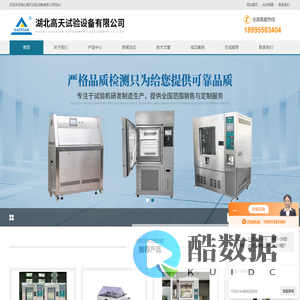 纸箱抗压堆码试验箱-盐雾试验箱现货供应-武汉二次元影像测量仪-湖北高天试验设备有限公司