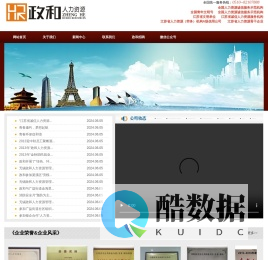 网站首页