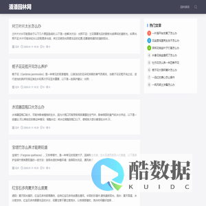 潘潘园林网:园林景观