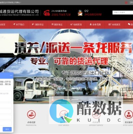 广州诚通货运代理有限公司