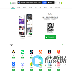 豌豆荚手机精灵 豌豆荚手机助手-海量安卓APP应用与游戏免费下载