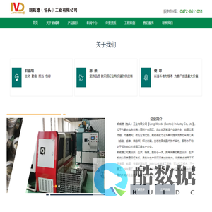 朗威德（包头）工业有限公司_机械五金_包头机械,包头截齿,包头刀具