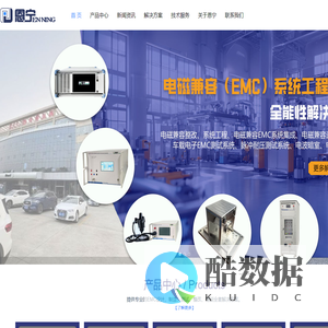 恩宁安全技术（上海）有限公司