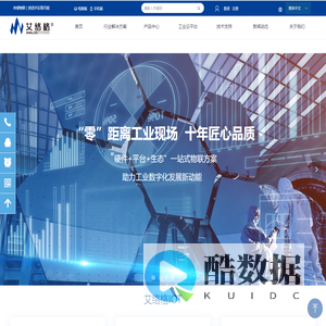 艾络格传感物联|创造并实现可能