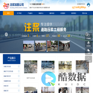北京地基注浆_路基基础注浆_房屋下沉注浆_地面下沉注浆-注浆加固公司