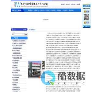 pc塑料|pc塑胶原料|LED光扩散PC|三类医疗ISO 10993生物兼容PC|二类医疗USP 第VI类生物兼容PC|PC塑胶原料价格_PC塑料