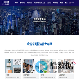 恒达富士电梯有限公司-乘客电梯-观光电梯-载货电梯-自动扶梯