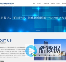 北京软能通科技有限公司