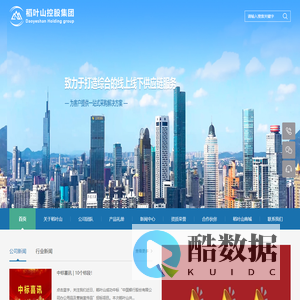 西安稻叶山控股集团有限公司