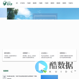 园区运营-创业孵化-产业投资-招商引资-企业服务-绿天使集团