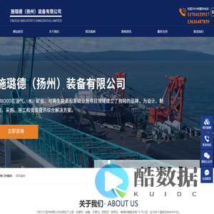 施璐德（扬州）装备有限公司