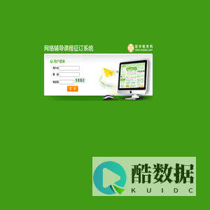 课程图书征订系统