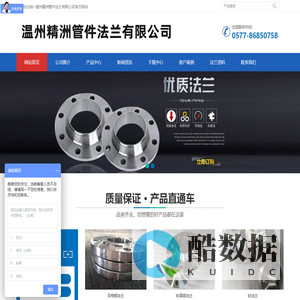 不锈钢法兰厂家_日标船用法兰_美标法兰_对焊平焊法兰盘容器法兰_温州精洲管件法兰有限公司