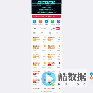 全国手机靓号交易中心