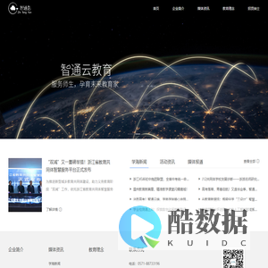 浙江学海教育科技有限公司-教育即服务|浙江学海教育科技有限公司