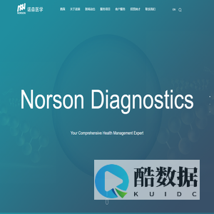 诺森检验-做老百姓自己的健康管理平台