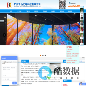 广州LED显示屏,全彩LED电子显示屏,番禺LED屏厂家