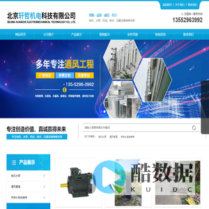 北京轩哲机电科技有限公司