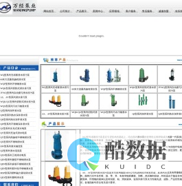 潜水泵