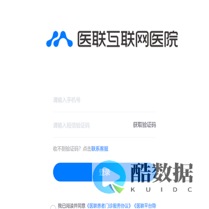 医联互联网医院