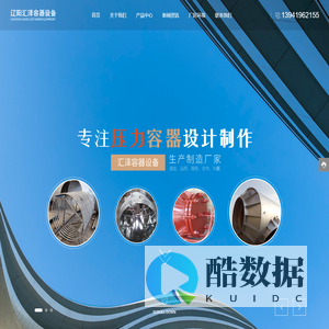 精制塔_再沸器_精馏釜_填料塔_辽阳汇泽容器设备有限公司