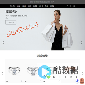 MAZALA钻戒。你给我好运,我给你幸福。