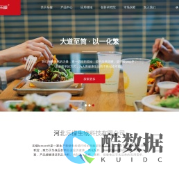 河北乐檬生物科技有限公司-柑橘纤维-替代增稠剂-预制菜-清洁标签-膳食纤维-速冻调理肉