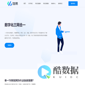 上海珈易网络科技有限公司