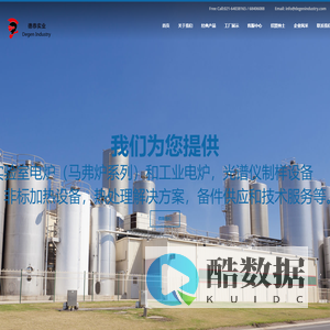 上海德恭实业有限公司