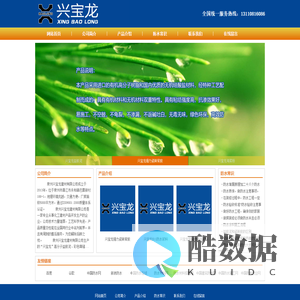 泉州兴宝龙建材有限公司，欢迎您的光临！  首页