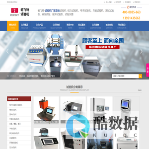 低温冲击试验机,塑料低温冲击试验机,橡胶低温冲击试验机,冲击试验机