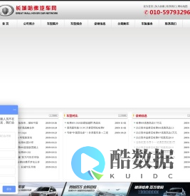 长城哈弗汽车网