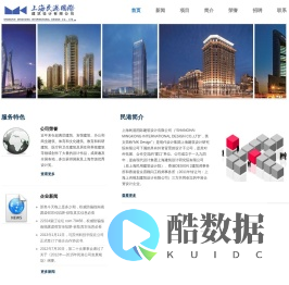 上海民港国际建筑设计有限公司