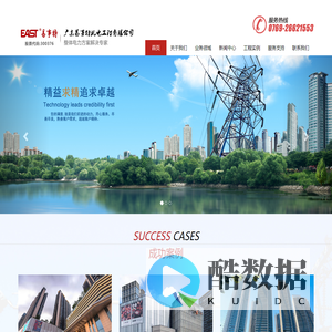 广东易事特机电工程有限公司