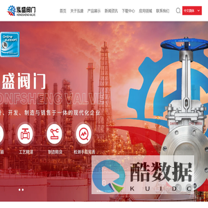 河南泓盛阀门科技有限公司