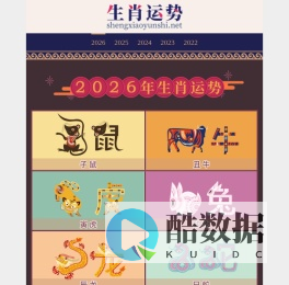 生肖运势_2025年十二生肖运势详解_2025乙巳蛇年生肖运势