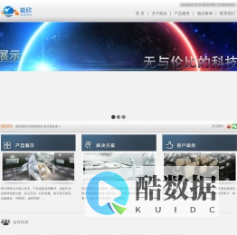 湖南能欣数字技术有限公司 - 展厅多媒体,互动投影,全息投影,雷达墙面互动,数字沙盘,投影融合,虚拟翻书,电子留言,地面互动,沉浸式互动,中控,长沙展厅多媒体,多媒体展厅