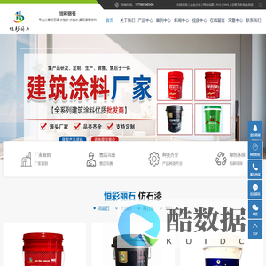 河南水包砂_水包水_冠晶石_仿石漆厂家-郑州恒彩丽石新型材料有限公司