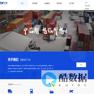 河南中汇翔国际货运代理有限公司