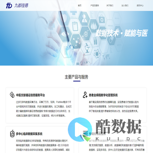 北京九都佳德科技有限公司-首页
