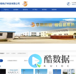 石家庄太阳能路灯厂家