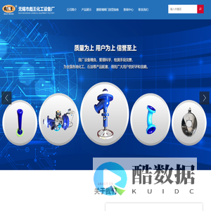 无锡市彪王化工设备厂