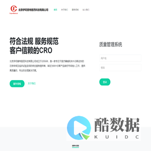 北京体外诊断试剂临床试验|上海IVD临床试验|广州CRO服务公司-北京伊司普特