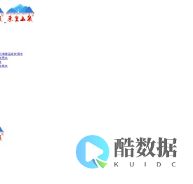 广西东皇山天然山泉水有限公司